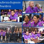 รมว.ศธ.เปิดโครงการสัมมนานักบริหารระดับสูงของกระทรวงศึกษาธิการ