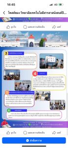 กองอำนวยการตรวจคุณภาพการศึกษาภายในวิทยาลัยตามเกณฑ์คุณภาพการศึกษา เพื่อการดำเนินการที่เป็นเลิศ ประจำภาคฤดูร้านของกลุ่มสถาบันการศึกษาในเครือสารสาสน์ 21-Apr-68