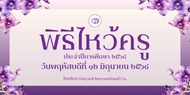 ดีไซน์ที่ยังไม่ได้ตั้งชื่อ (2)
