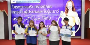 ขอแสดงความยินดีแก่นักเรียนที่เข้าร่วมแข่งขันจากทีมเซนต์ปีเตอร์ ในการแข่งขันไลฟ์สดในโครงการเสริมสร้างทักษะการเป็นผู้ประกอบการรุ่นเยาว์  “สร้าง soft power ให้กับผลิตภัณฑ์ชุมชน”