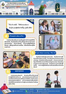 กองอำนวยการออกตรวจประเมินคุณภาพการศึกษาภายในโรงเรียน