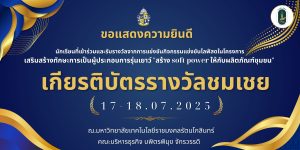ขอแสดงความยินดี (3)