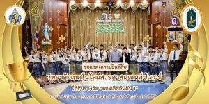 ขอแสดงความยินดีกับ