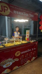 ร้าน JP ขนมจีบ 5 บาท