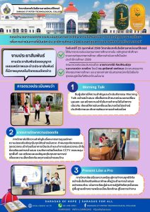 กองอำนวยการออกตรวจประเมินคุณภาพการศึกษาภายในโรงเรียน