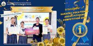 -รางวัลชนะเลิศอันดับ 1